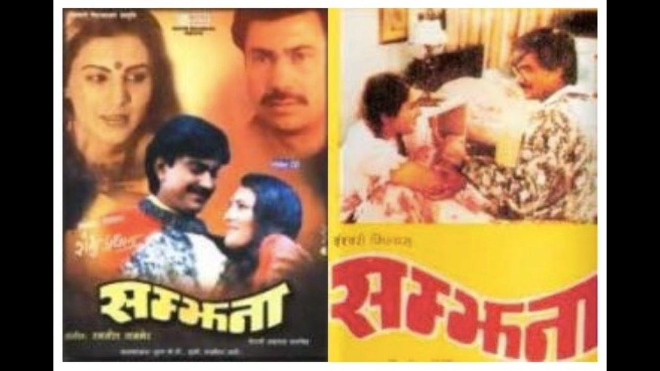 Samjhana (सम्झना)