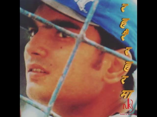 आँखामा तिमीलाई