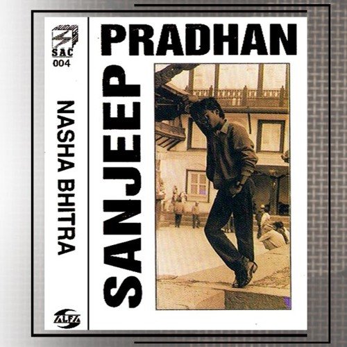 देउराली को चौतारी मा