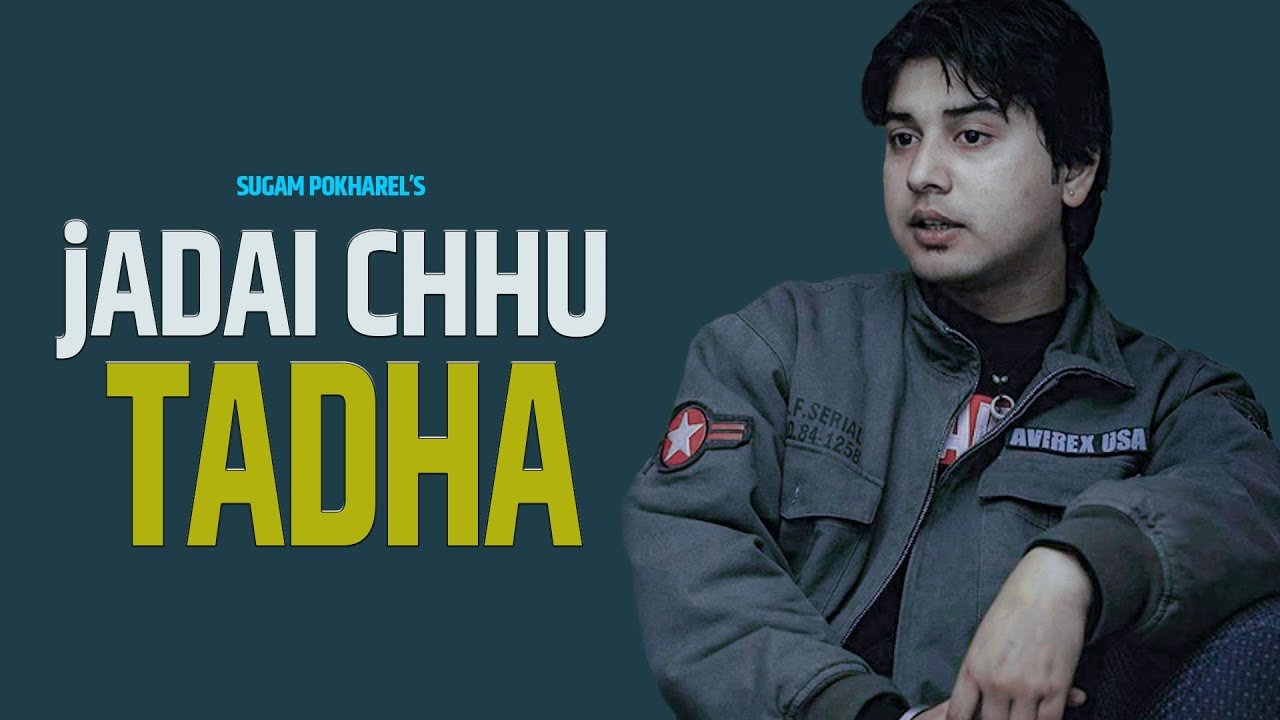 जादै छु टाढा