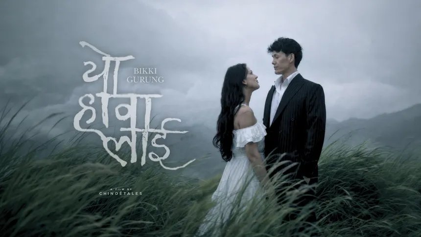 यो हावालाई