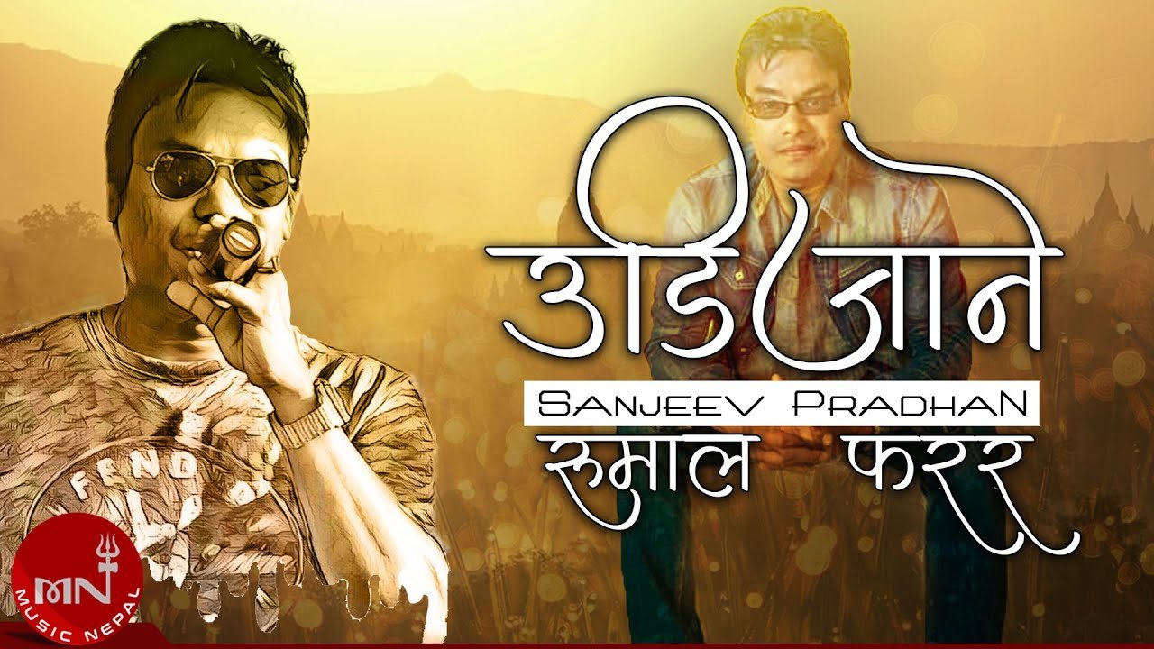 उडी जाने रुमाल