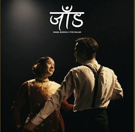 जाड Ft. theहुलाकी