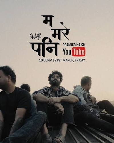 म मरे पनि