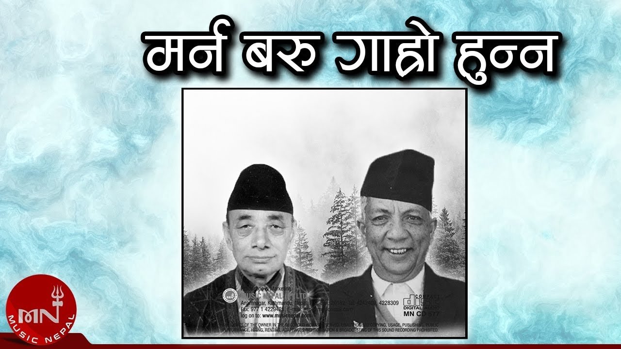 मर्न बरु गार्हो हुन्न
