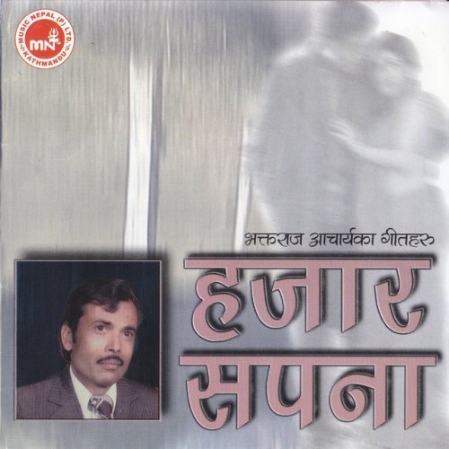 हजार सपनाहरूको