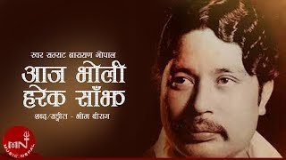 आज भोलि हरेक साँझ